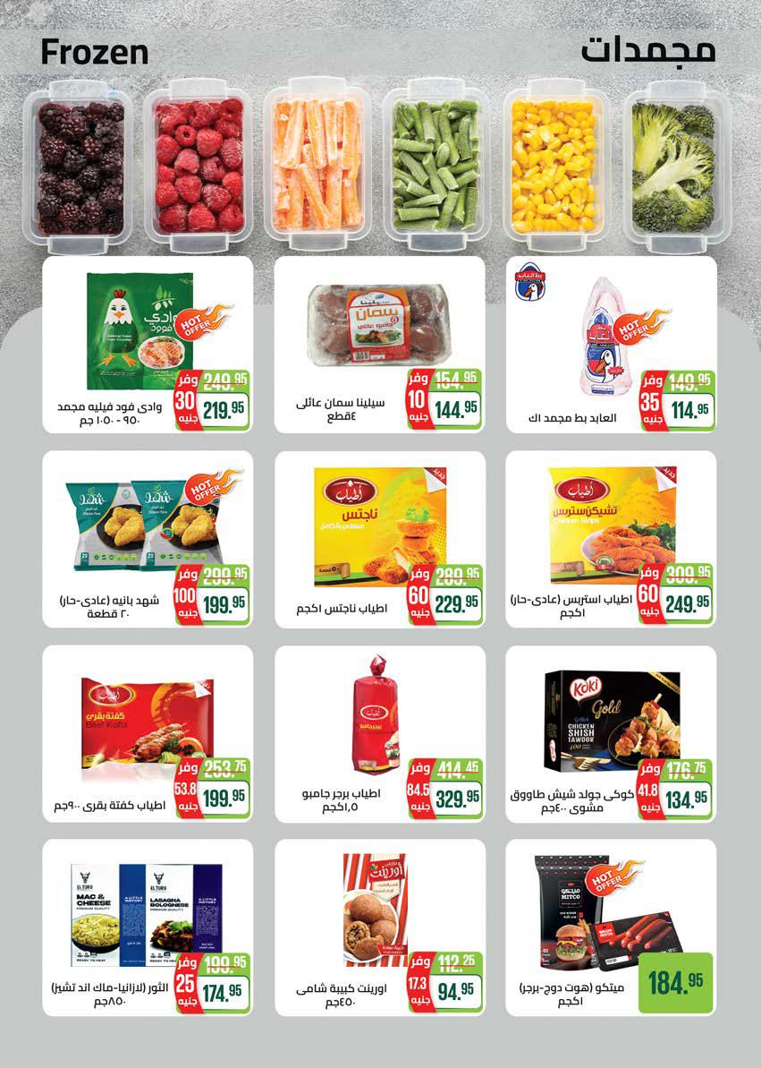 saudi offers from 17oct to 3nov 2024 عروض سعودى من 17 أكتوبر حتى 3 نوفمبر 2024 صفحة رقم 13